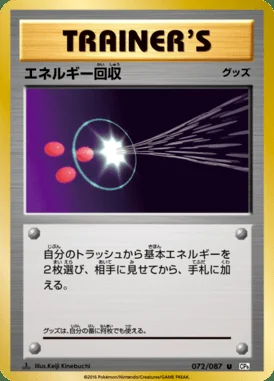 Energy Retrieval card image