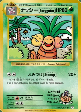 Exeggutor card image