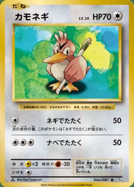 Farfetch'd card image