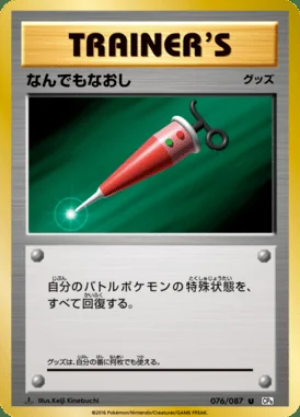 Full Heal card image