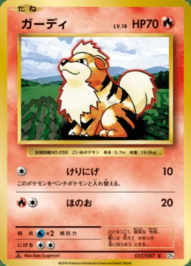 Growlithe card image