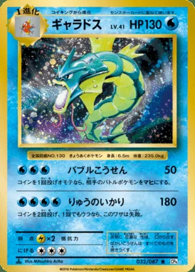 Gyarados card image
