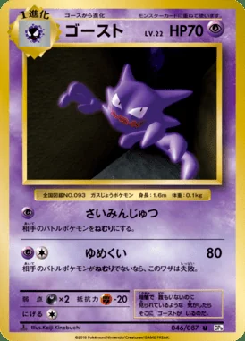 Haunter card image