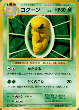 Kakuna card image