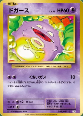 Koffing card image