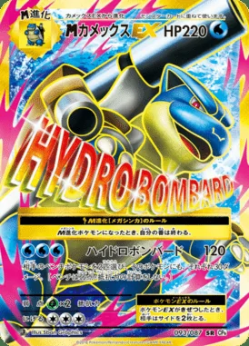 M Blastoise EX card image