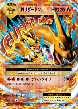 M Charizard EX card image