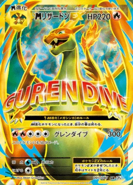 M Charizard EX card image