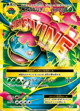 M Venusaur EX card image