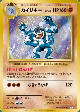Machamp card image