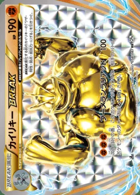 Machamp BREAK card image