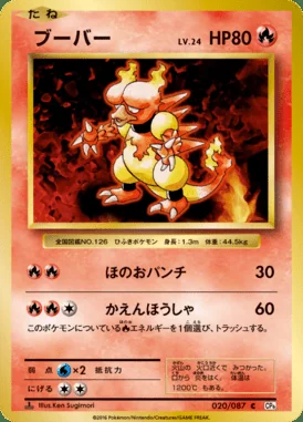Magmar card image