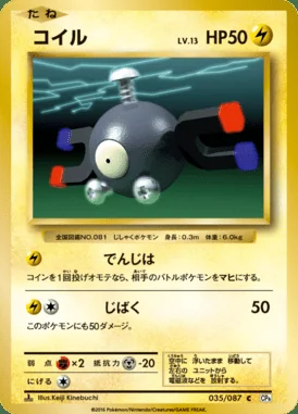 Magnemite card image