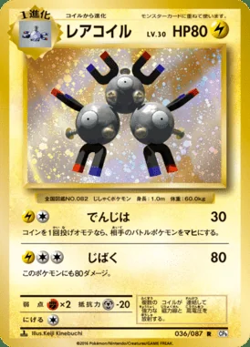 Magneton card image