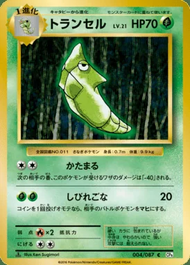 Metapod card image