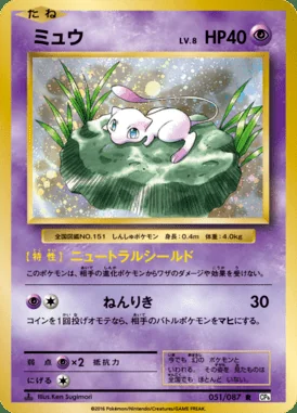 Mew card image
