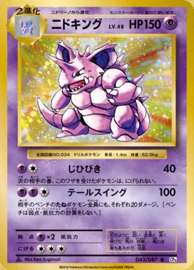 Nidoking card image
