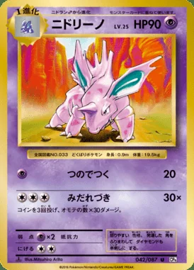 Nidorino card image