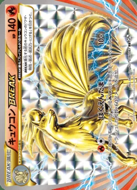 Ninetales BREAK card image