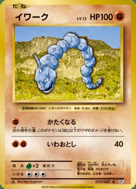 Onix card image