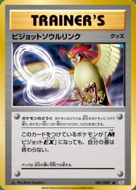 Pidgeot Spirit Link card image