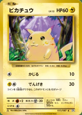 Pikachu card image
