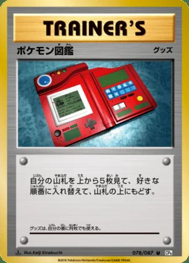 Pokedex card image