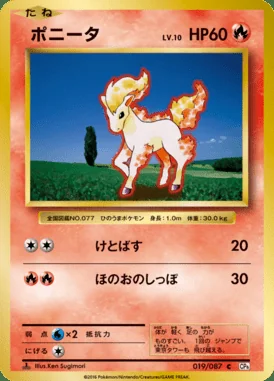 Ponyta card image