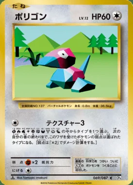 Porygon card image