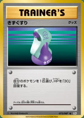 Potion card image