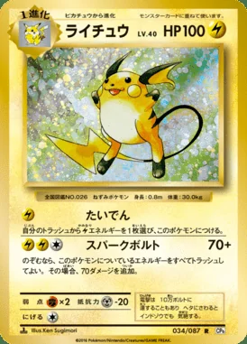 Raichu card image