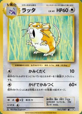 Raticate card image