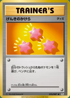 Revive card image