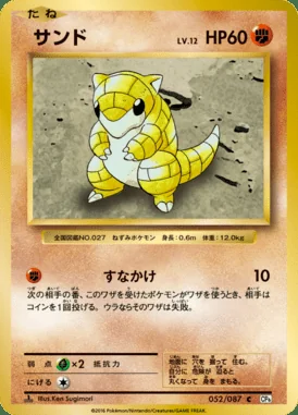 Sandshrew card image