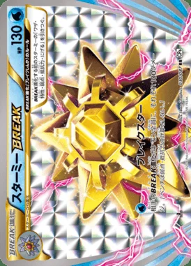 Starmie BREAK card image