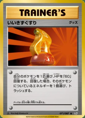 Super Potion card image