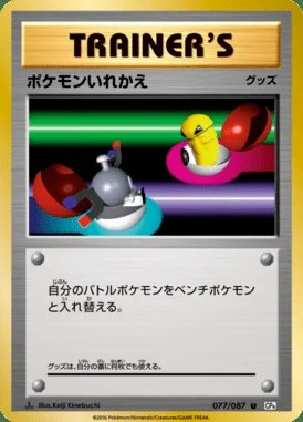 Switch card image