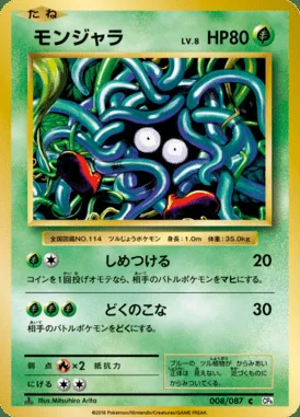Tangela card image