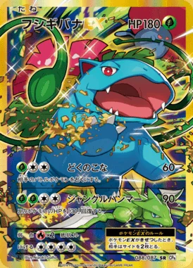 Venusaur EX card image