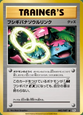 Venusaur Spirit Link card image