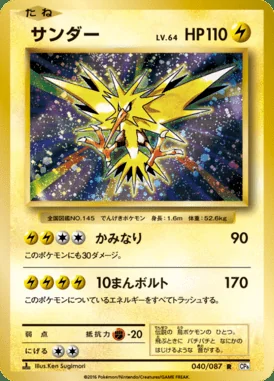 Zapdos card image