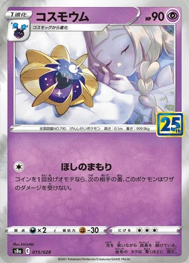 Cosmoem card image