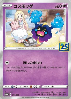 Cosmog card image