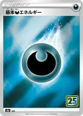 Darkness Energy card image