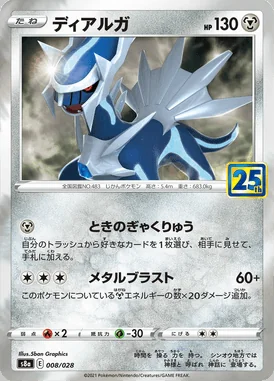 Dialga card image