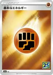 Fighting Energy card image