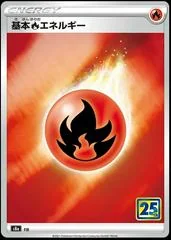 Fire Energy card image
