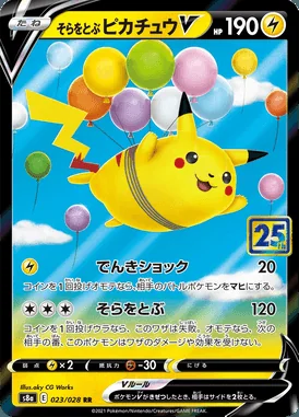 Flying Pikachu V card image