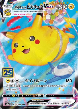 Flying Pikachu VMAX card image