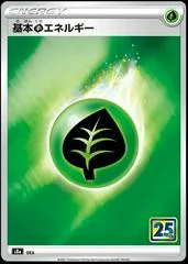 Grass Energy card image